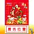 2024年菊2開彩色週曆