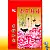 32開 事務日曆(存根聯日曆)-1