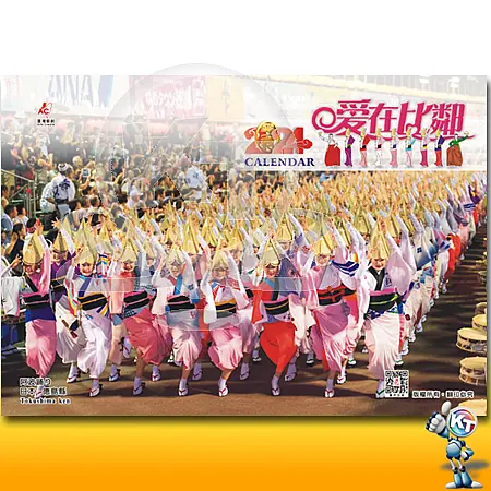 8K13張-AK214-愛在比鄰-223K 日日發財-2