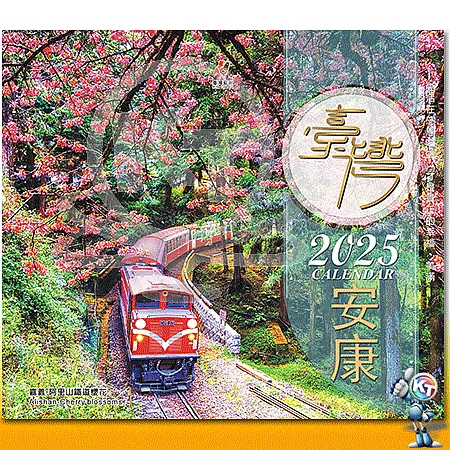 AC-601_6k13月曆-台灣安康(六開13張台製月曆)