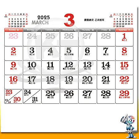 AC-601_6k13月曆-台灣安康(六開13張台製月曆)-0