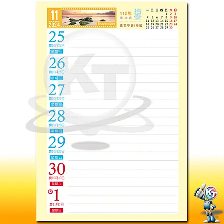 32開中式桌曆-A-1