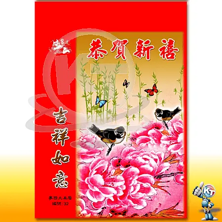 32開 事務日曆(存根聯日曆)-1