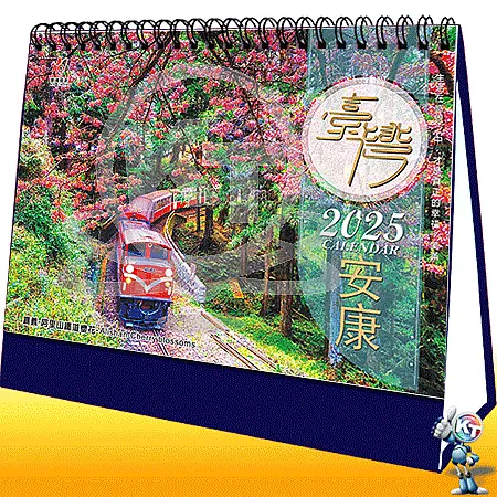 2025年25K三角桌曆-台灣安康_AC2501