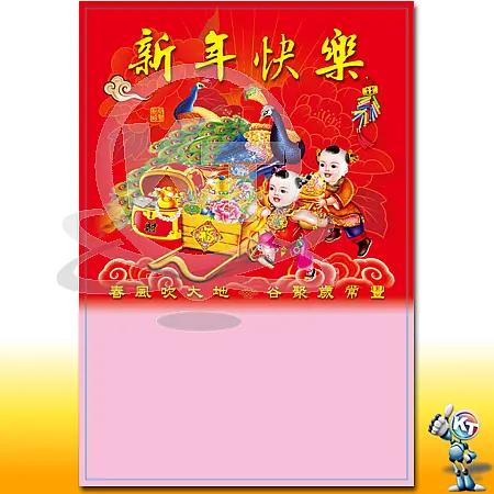 8開直式模造紙週末彩●