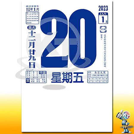 8開直式模造紙週末彩●-1
