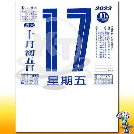 6開直式週末彩(六、日模造紙)-1