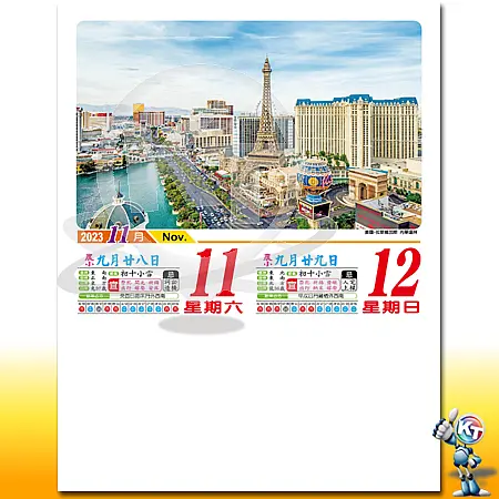 6開直式週末彩(六、日模造紙)-2