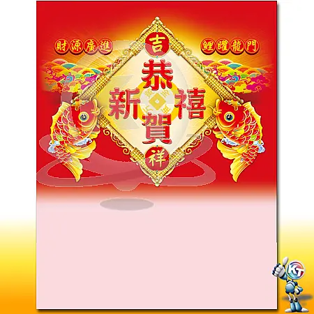 4k開直式模造紙全彩