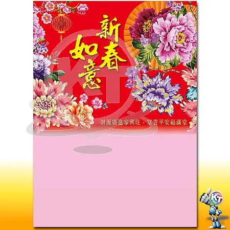 4K直式模造紙週末彩●