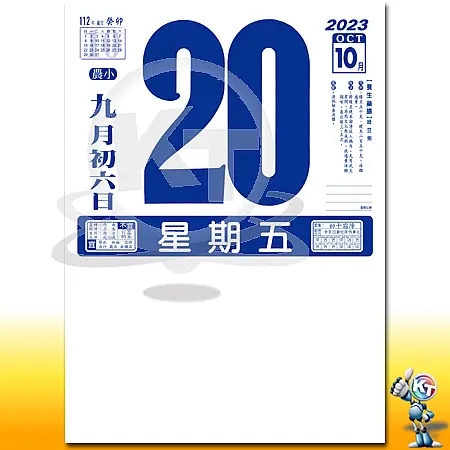 4K直式模造紙週末彩●-1