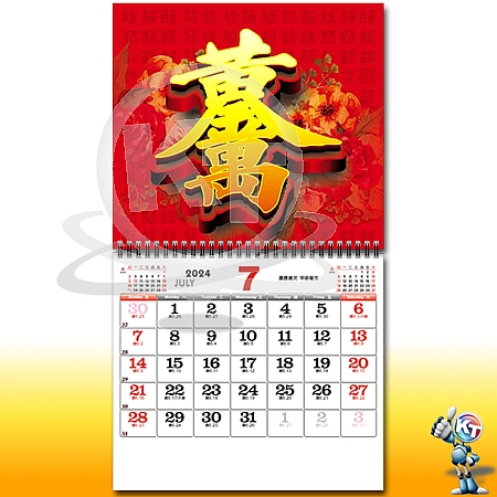 BM-603  黃金萬兩月曆-展開圖示