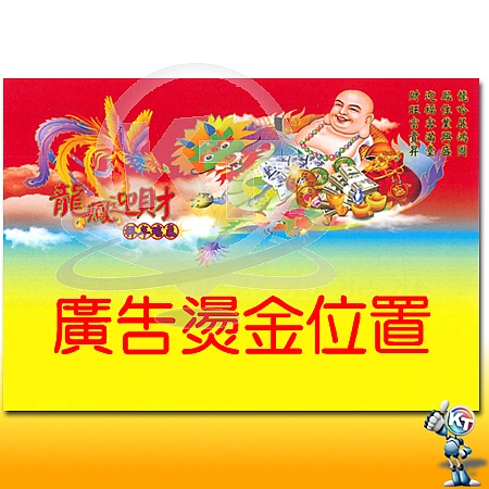 8K日曆上版圖-224-234K 龍鳳迎財(新圖)