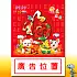 2024年菊2開彩色週曆