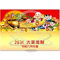A263-大筆進財-商品圖