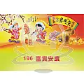 A196-富貴安康-商品圖