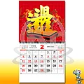 BM-607  日進斗金月曆-商品圖