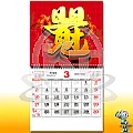 BM-606  日日有見財月曆-商品圖